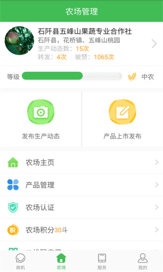 为米老乡手机软件app截图