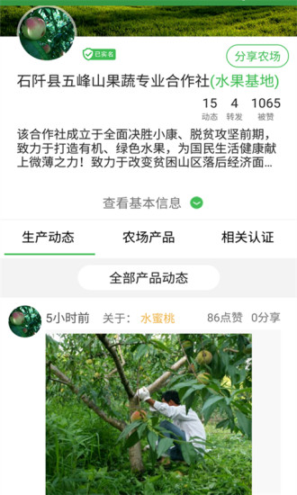 为米老乡手机软件app截图