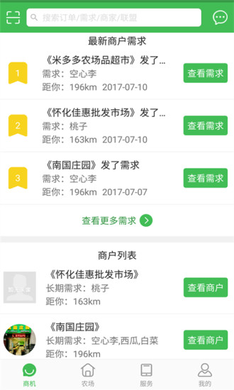 为米老乡手机软件app截图