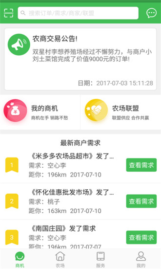 为米老乡手机软件app截图