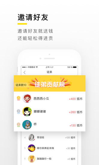 搜狐新闻 资讯版手机软件app截图