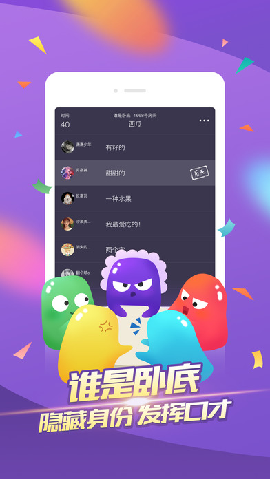 玩主友趣手机软件app截图