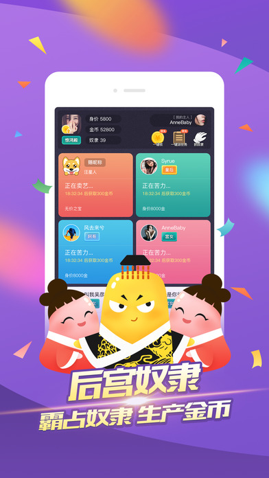 玩主友趣手机软件app截图