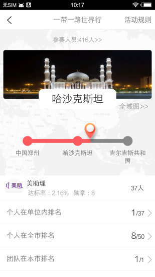 买卖时间手机软件app截图