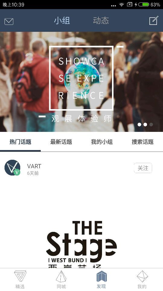 VART手机软件app截图