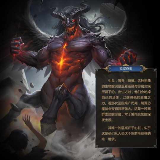 卡牌背后的故事《秘境对决》七恶魔之一恶魔之鞭