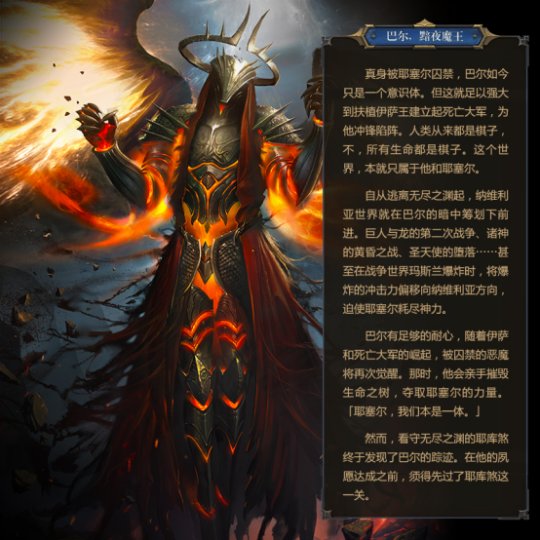 卡牌背后的故事《秘境对决》七恶魔之一恶魔之鞭