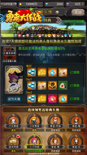 你脱单了吗？《勇者大作战》最强七夕Buff已上线！