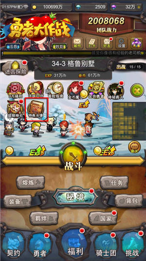 你脱单了吗？《勇者大作战》最强七夕Buff已上线！