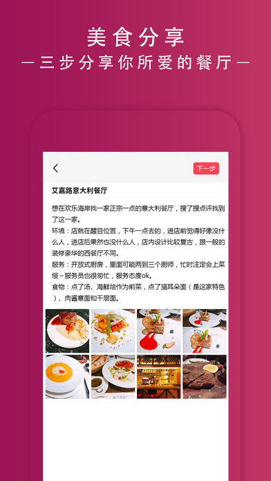 Tasty手机软件app截图