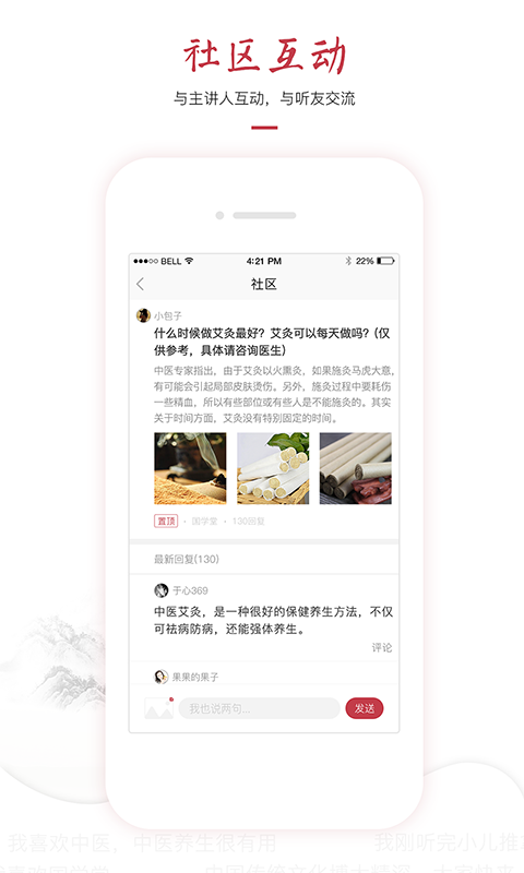 红枣会手机软件app截图