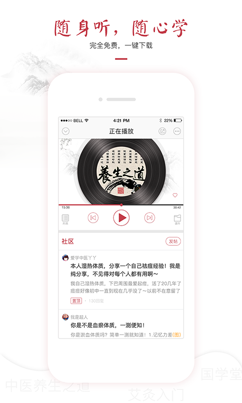 红枣会手机软件app截图