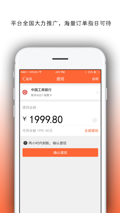 代步司机手机软件app截图