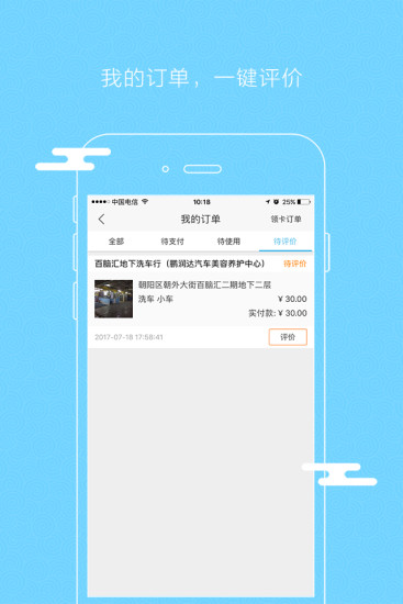 彩虹卡手机软件app截图