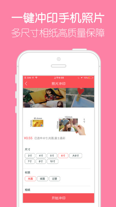 留影手机软件app截图