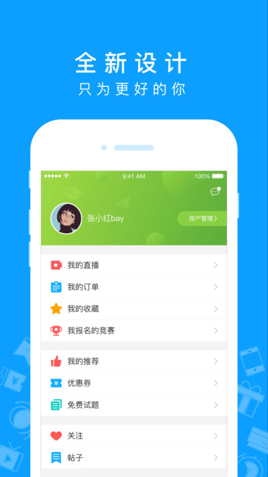 高招手机软件app截图