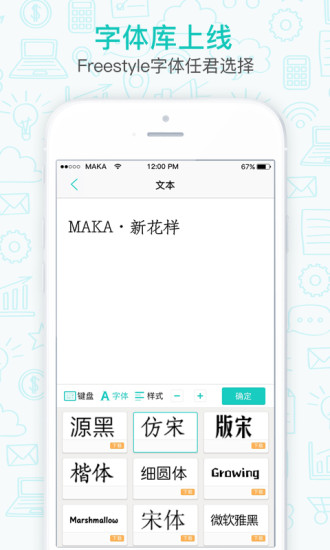 MAKA手机软件app截图