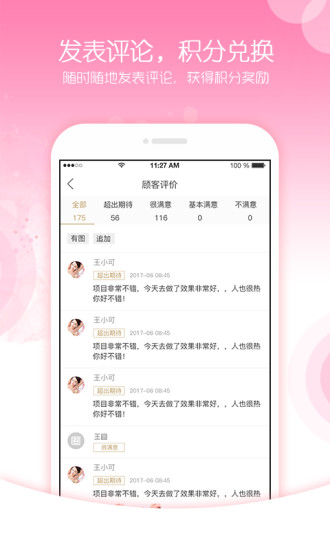 克克美手机软件app截图