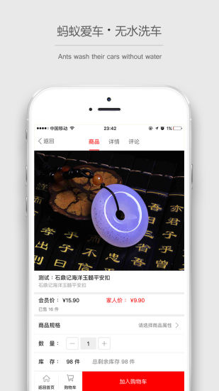 蚂蚁爱车手机软件app截图