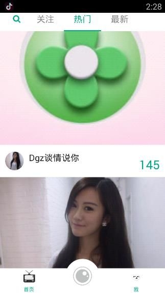 《歪兔直播》二维码无法使用的解决办法