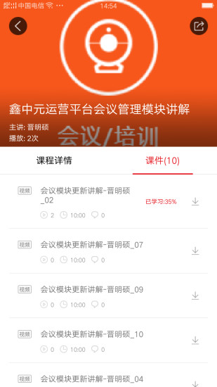 鑫中元手机软件app截图