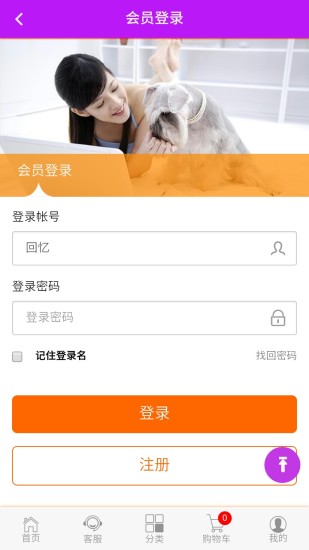 优意商城手机软件app截图