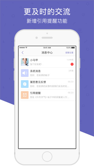 篱笆社区手机软件app截图