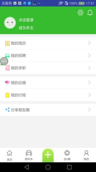 优e生活手机软件app截图