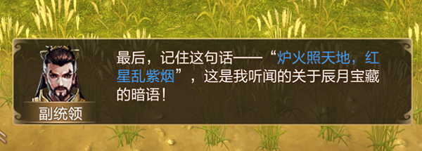 《九州天空城3D》影传说宝藏的秘密副本攻略