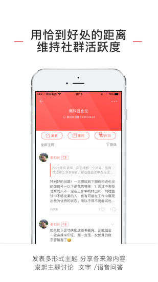 升升UpCircle手机软件app截图