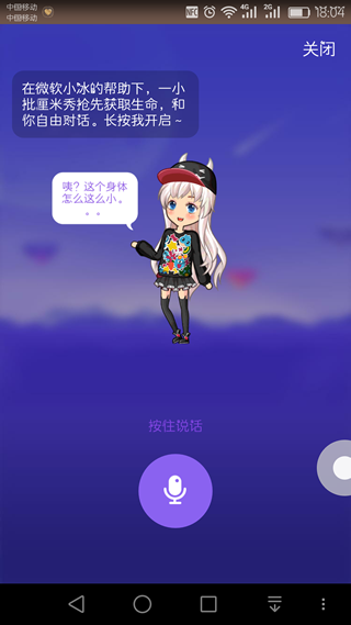 《厘米人ai》喜爱度是什么？快速提升方法介绍