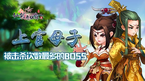 口嫌体实！《仙剑奇侠传5》上线满月最受欢迎人物居然是她