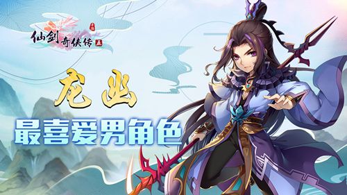 口嫌体实！《仙剑奇侠传5》上线满月最受欢迎人物居然是她