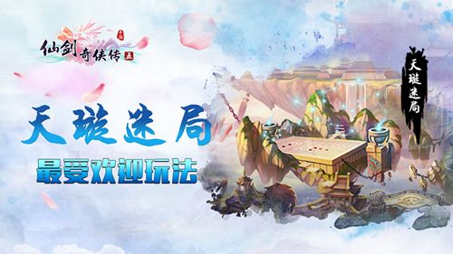 口嫌体实！《仙剑奇侠传5》上线满月最受欢迎人物居然是她