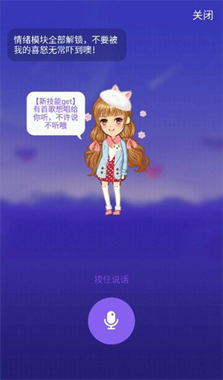 《厘米人ai》喜欢表情的解锁方法介绍