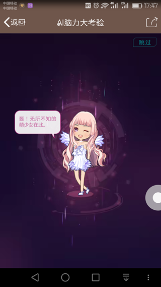 《厘米人ai》脑力大考验的玩法介绍