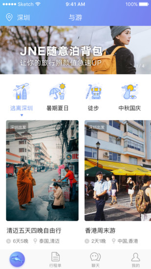 与游手机软件app截图