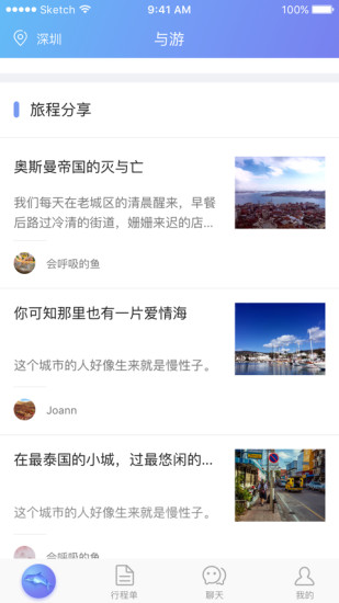 与游手机软件app截图