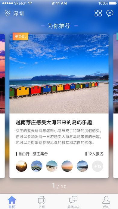 与游手机软件app截图