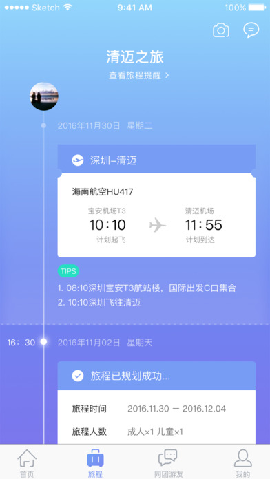 与游手机软件app截图