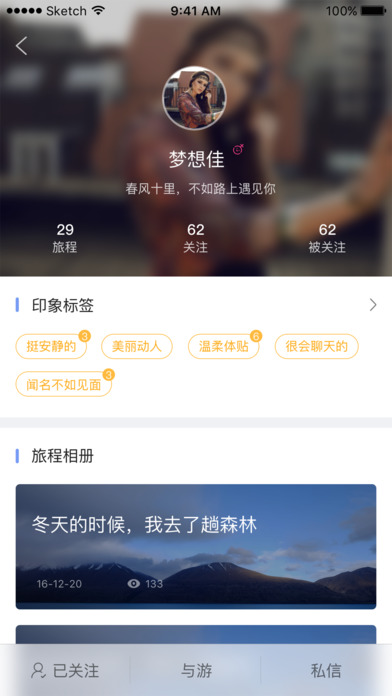 与游手机软件app截图