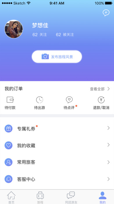 与游手机软件app截图