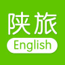 陕旅英语手机软件app