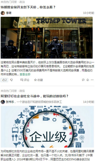 《百度派》使用方法教程