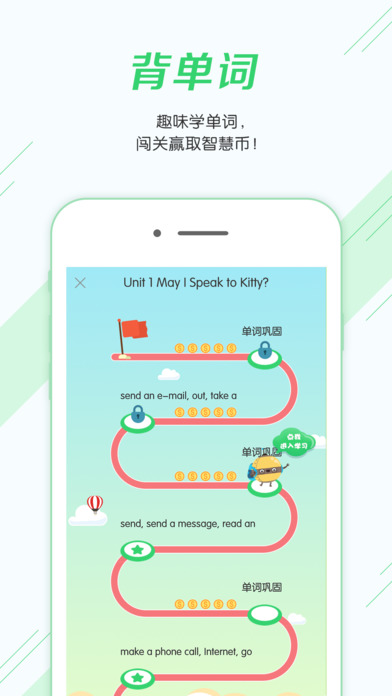 陕旅英语手机软件app截图