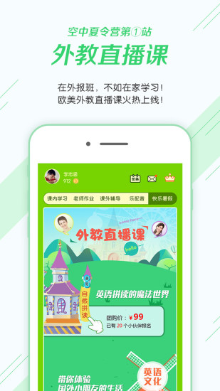 湘少英语手机软件app截图