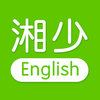 湘少英语手机软件app