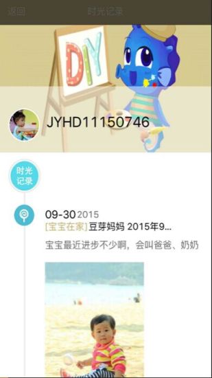 爱上学手机软件app截图