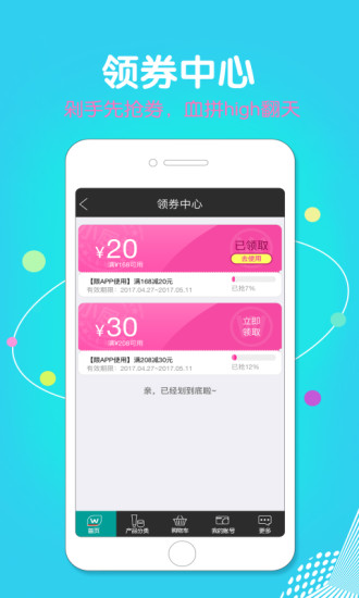 屈臣氏中国手机软件app截图