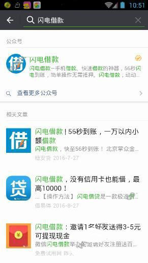 《闪电借款》贷款步骤流程介绍